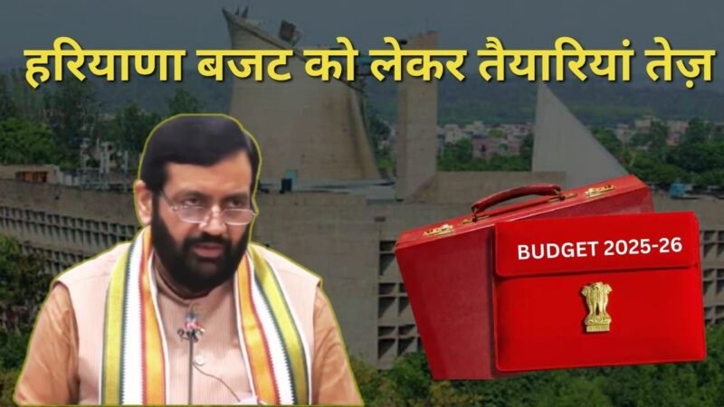 Haryana news: बजट सत्र की तैयारियों में जुटी सरकार, सीएम नायब सैनी कर रहे मंत्रियों-विधायकों से विचार-विमर्श 👇👇👇